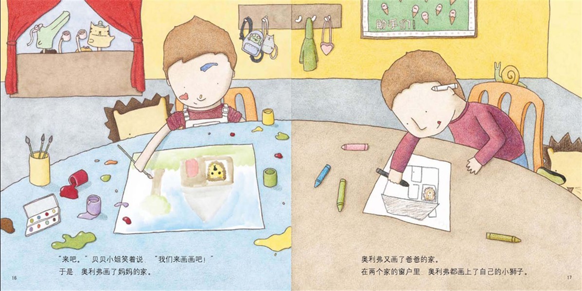 窗边的奥利佛 (10),绘本,绘本故事,绘本阅读,故事书,童书,图画书,课外阅读